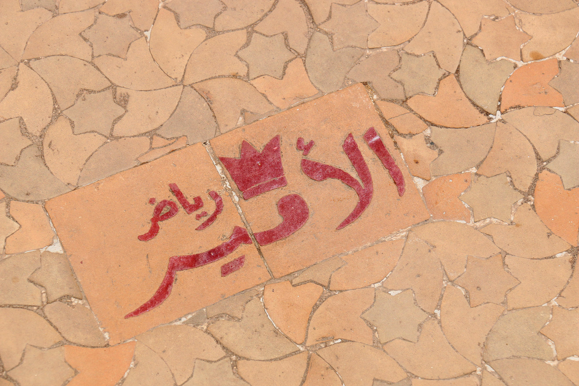 Riad L'Emir Marrakesh Eksteriør bilde